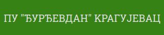 Предшколска установа Ђурђевдан