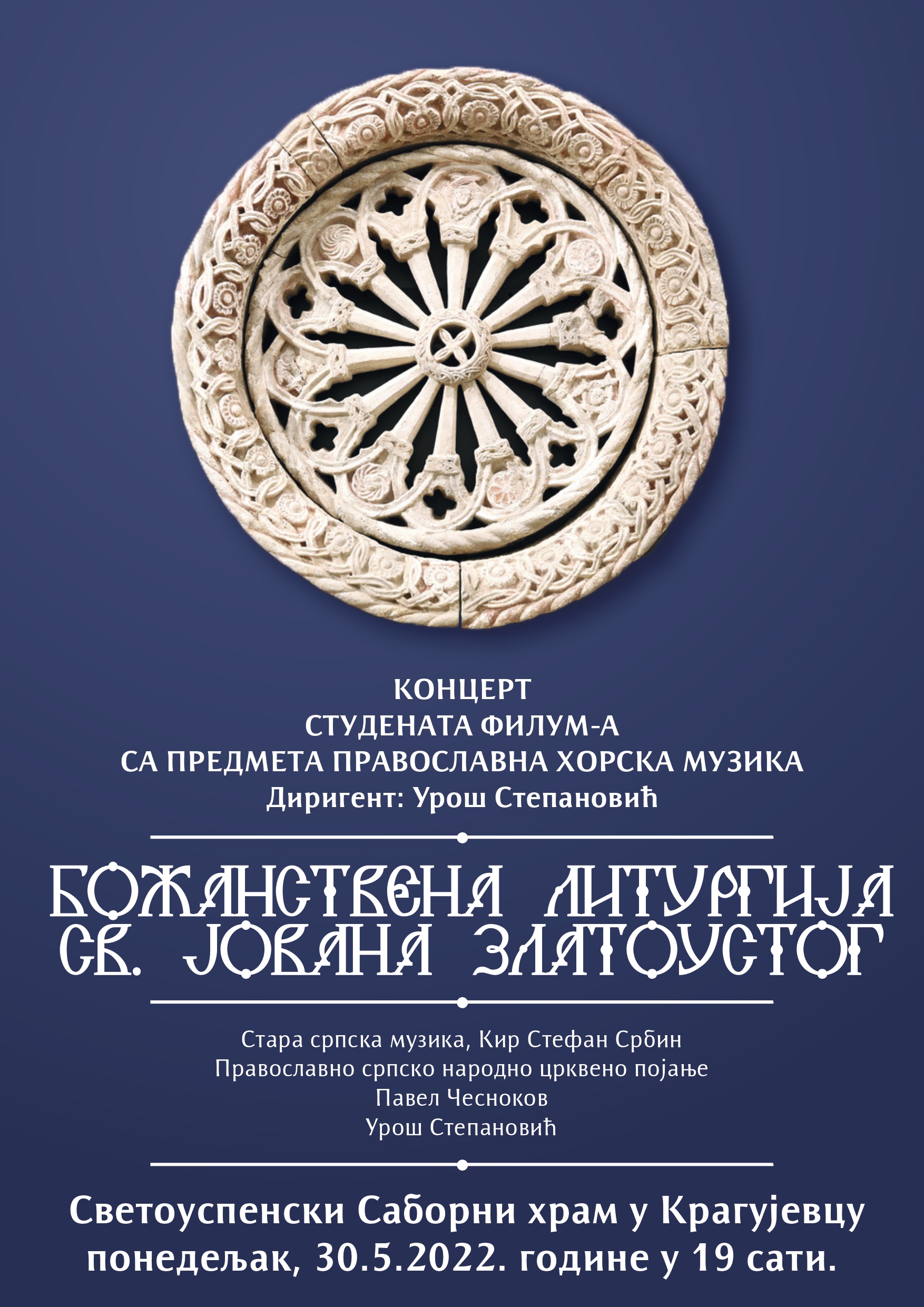 Православна хорска музика page 0001