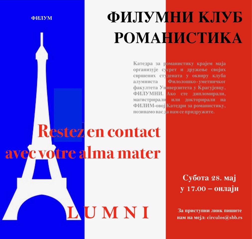 ALUMNSTI POZIV MAK 2022. Ј