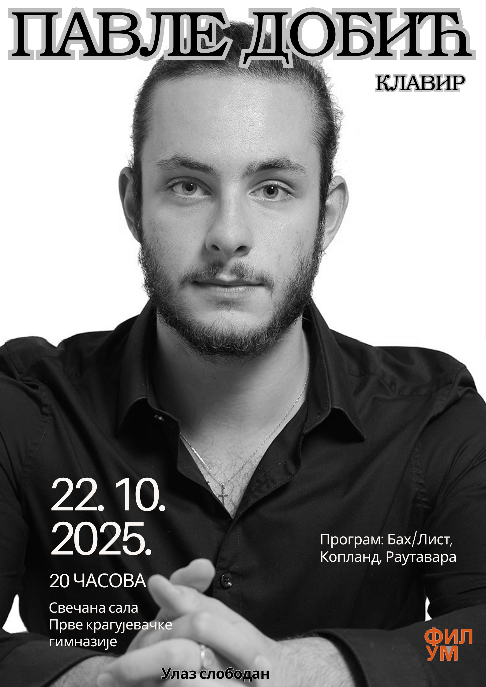 Black White Minimalist Film Festival Event Poster