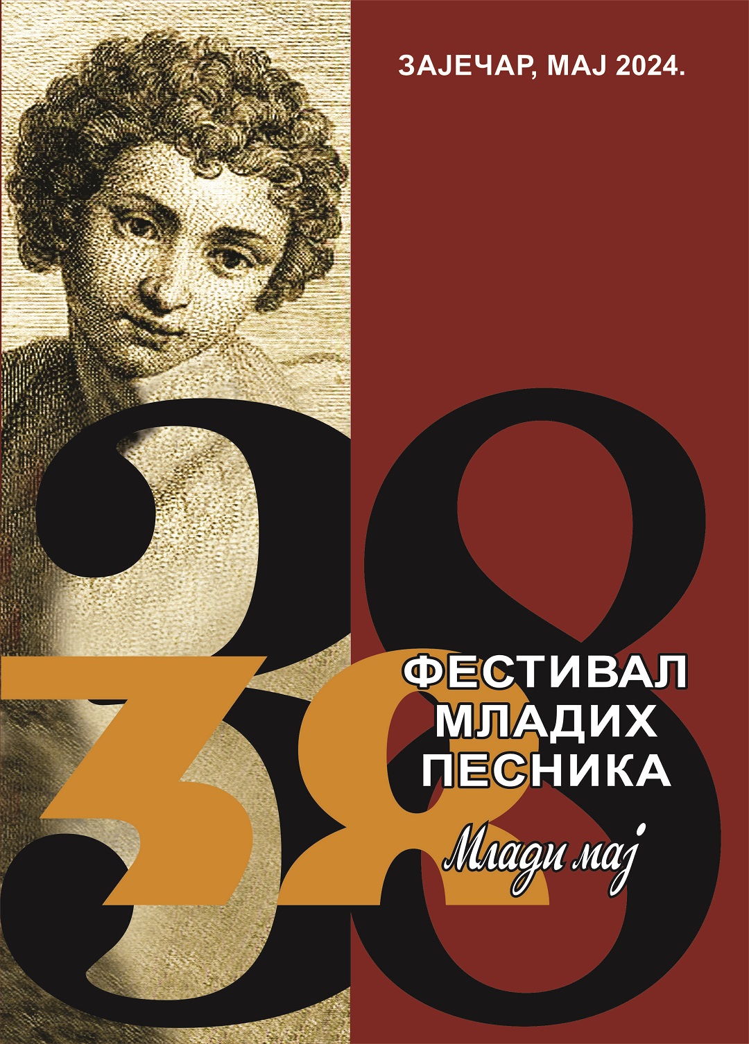FMP 2024 Logo