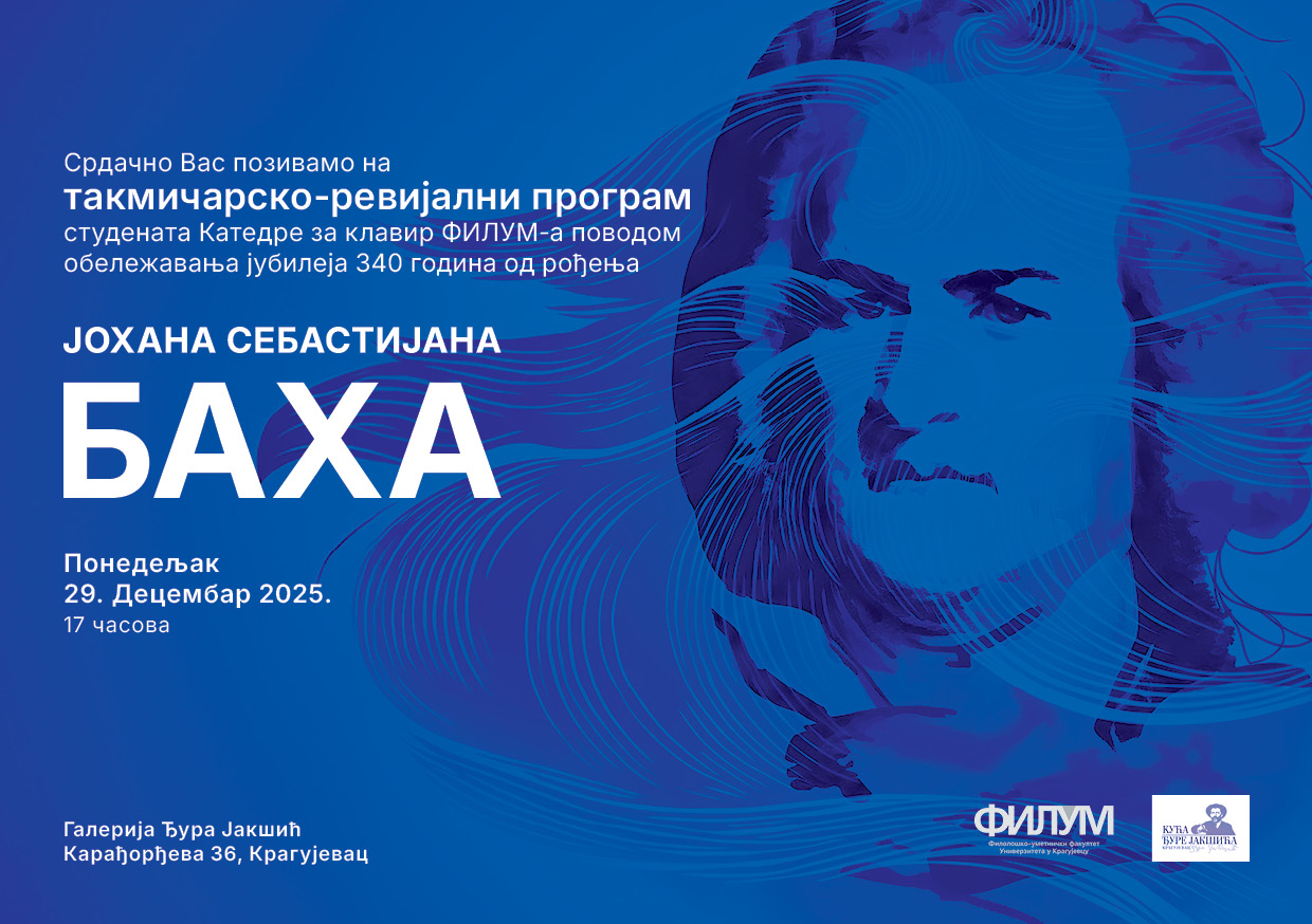 Filum pozivnica340 godina Baha