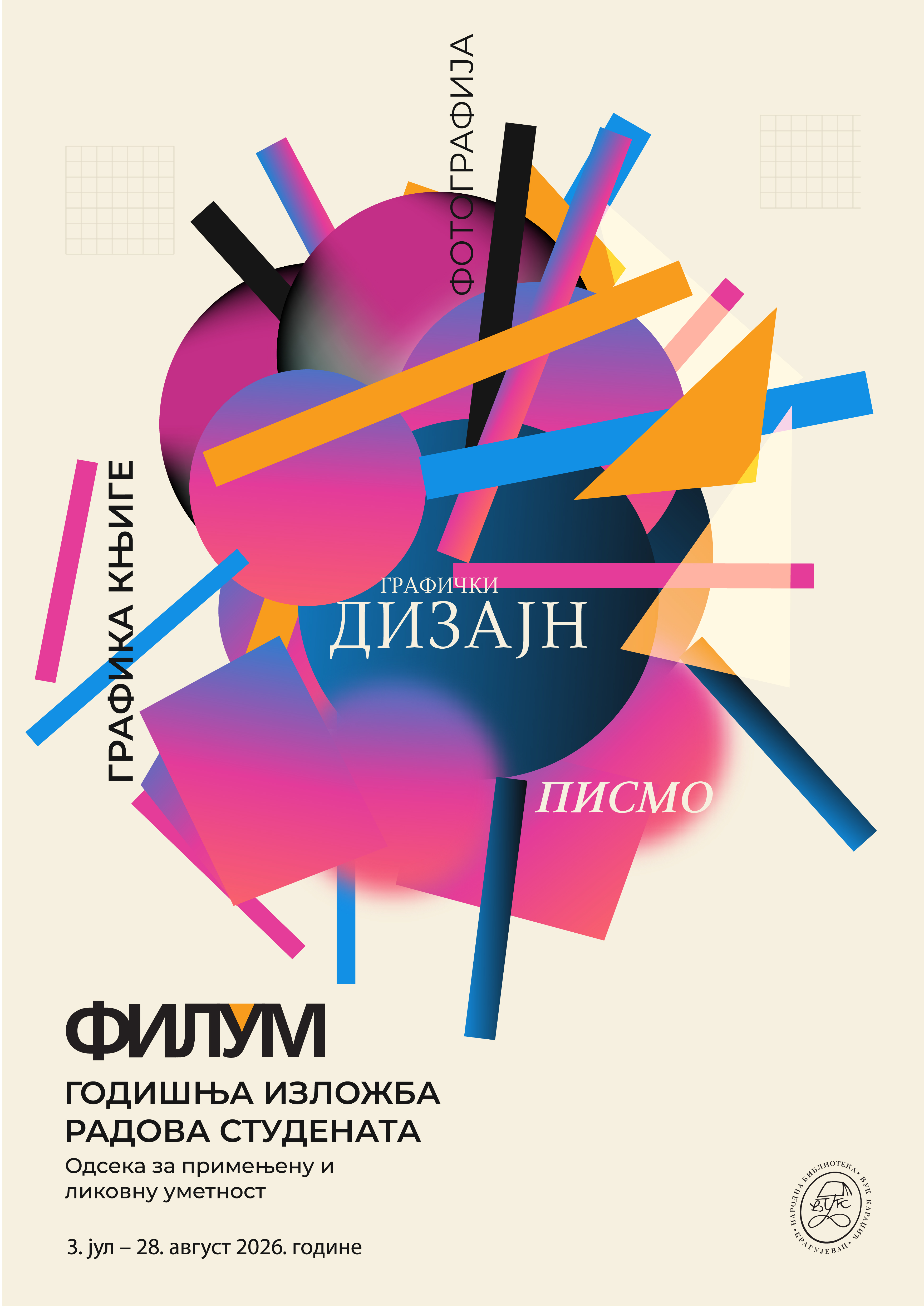 Izlozba studentskih radova u NBVK 01
