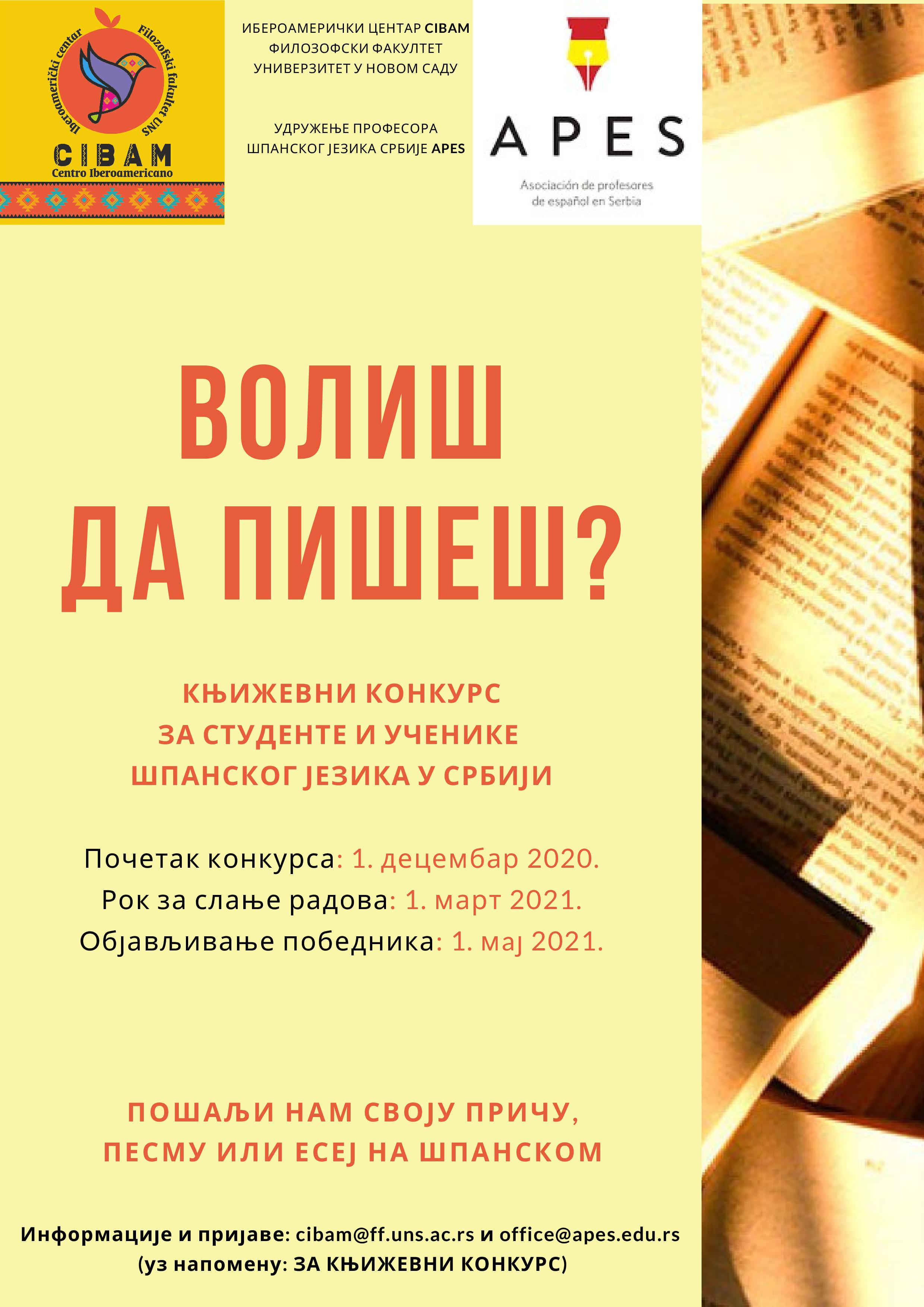 Književni konkurs CIBAM i APES page 001