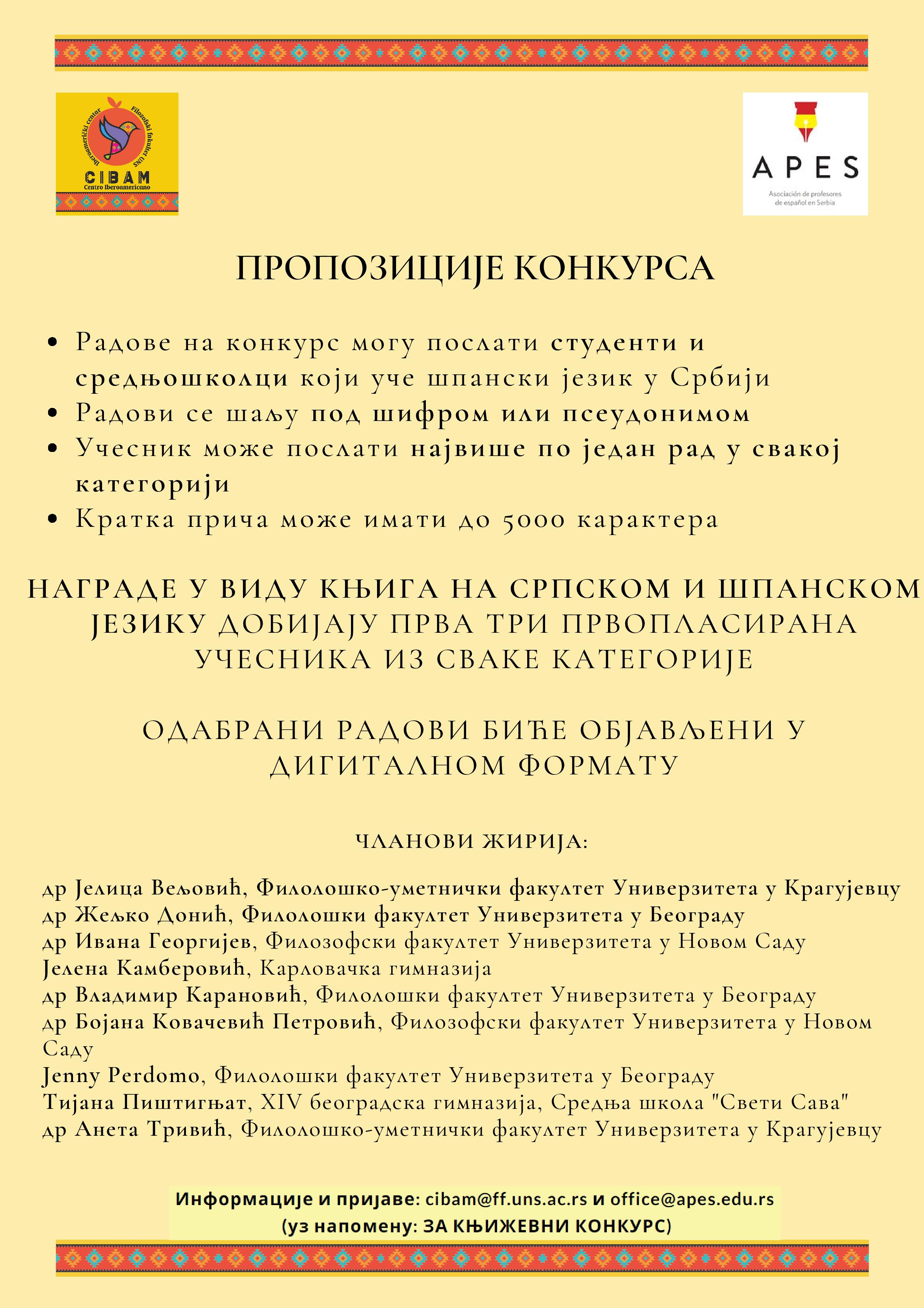 Književni konkurs CIBAM i APES page 002