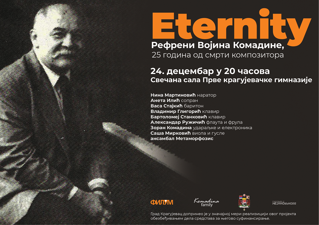 KomadinaPoster