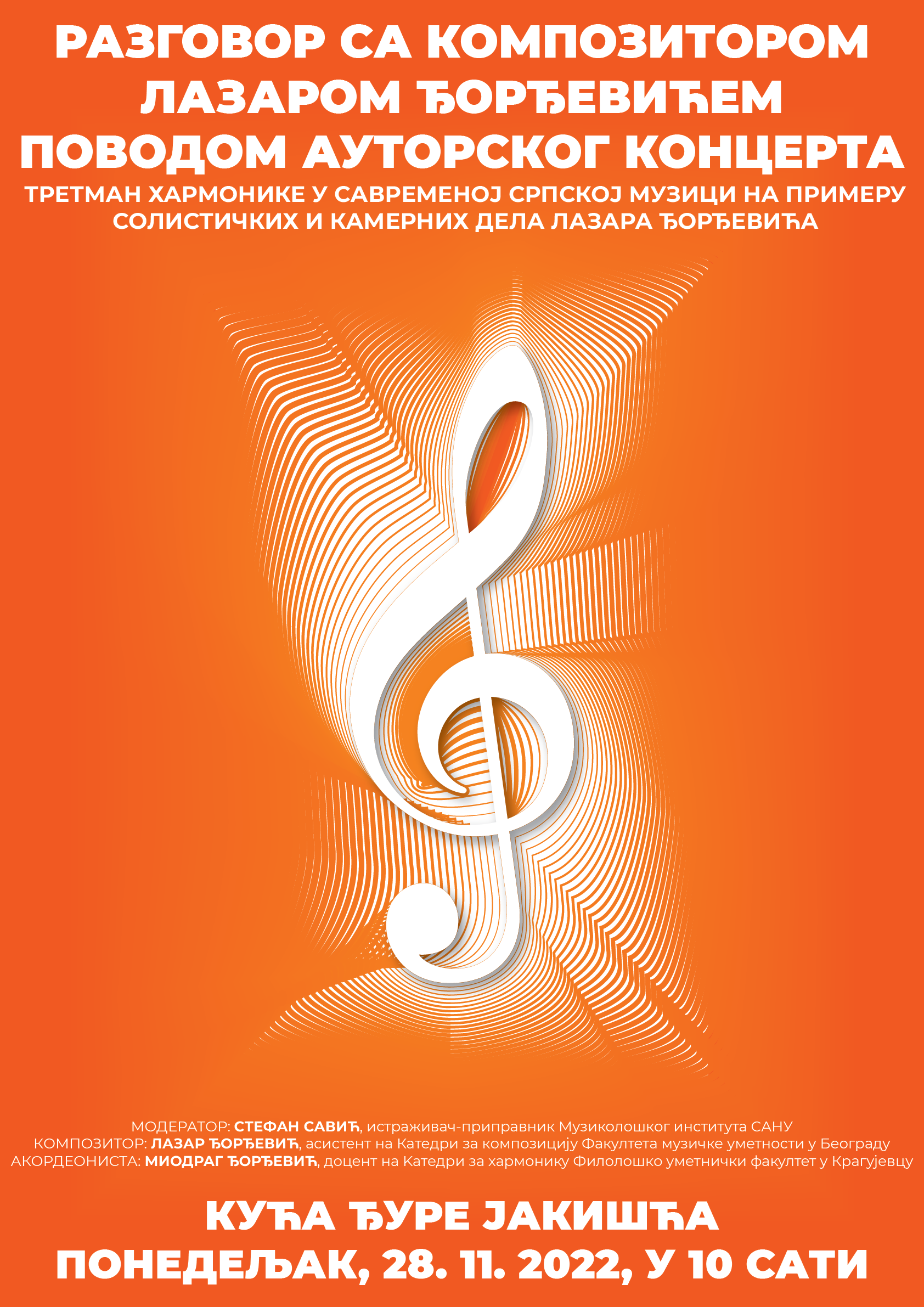 LAZAR DJORDJEVIC PREDAVANJE