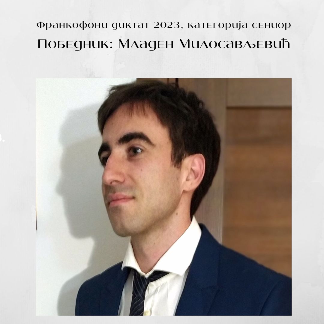 Mladen Milosavljevic