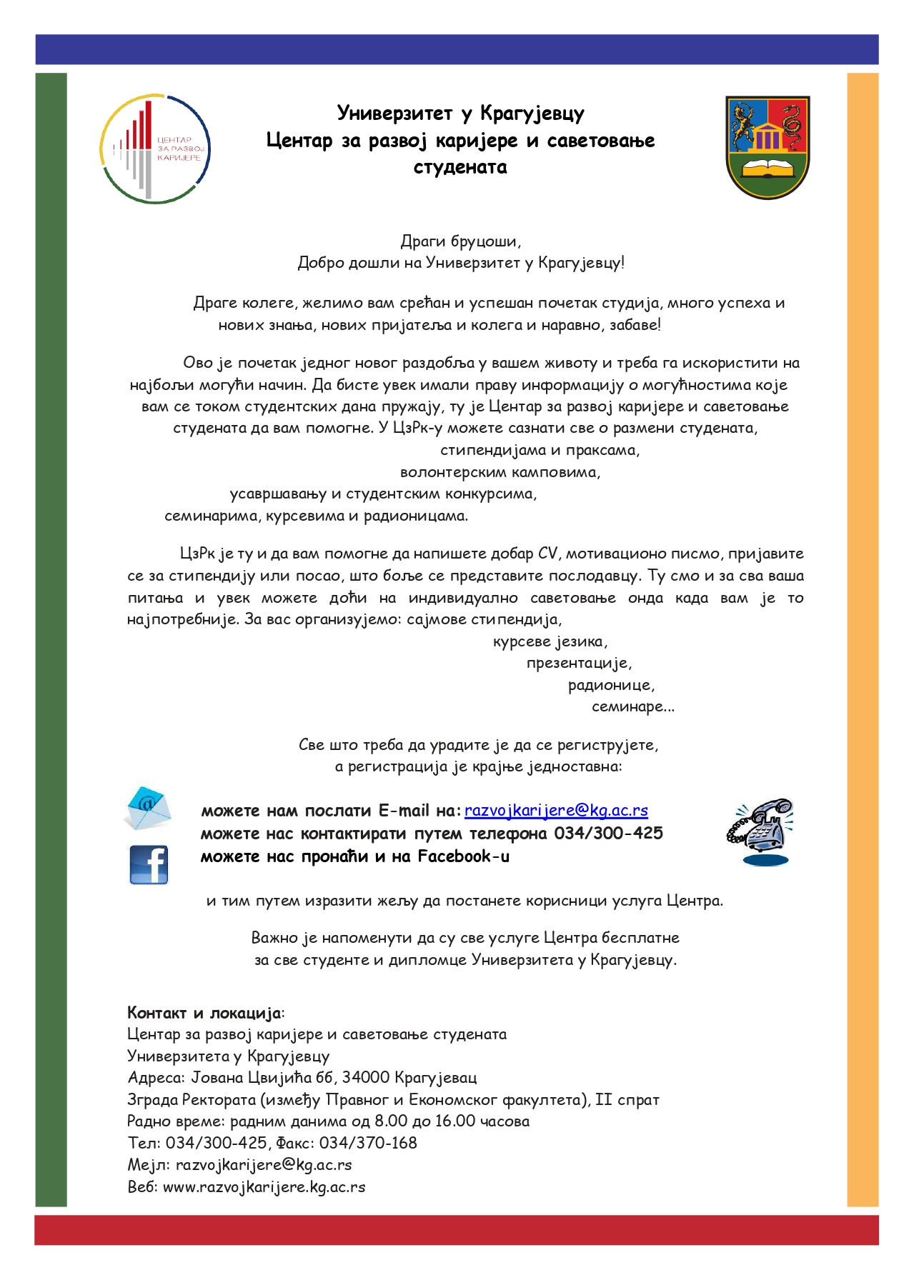 Pozdravno pismo za brucose page 0001