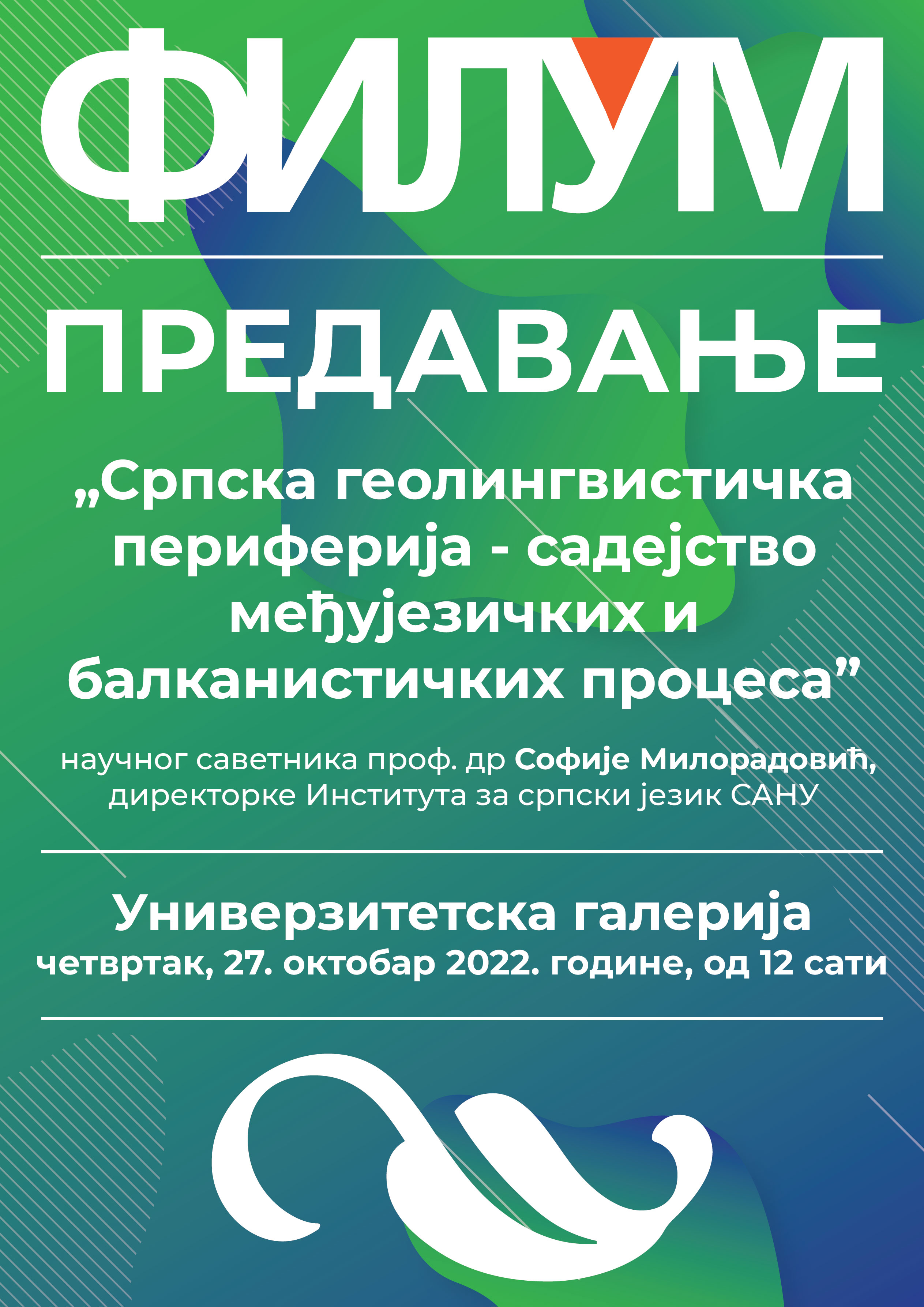Predavanje