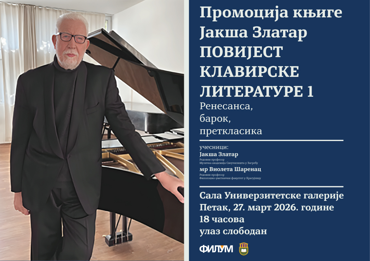 Promocija knjige 27 3 2026