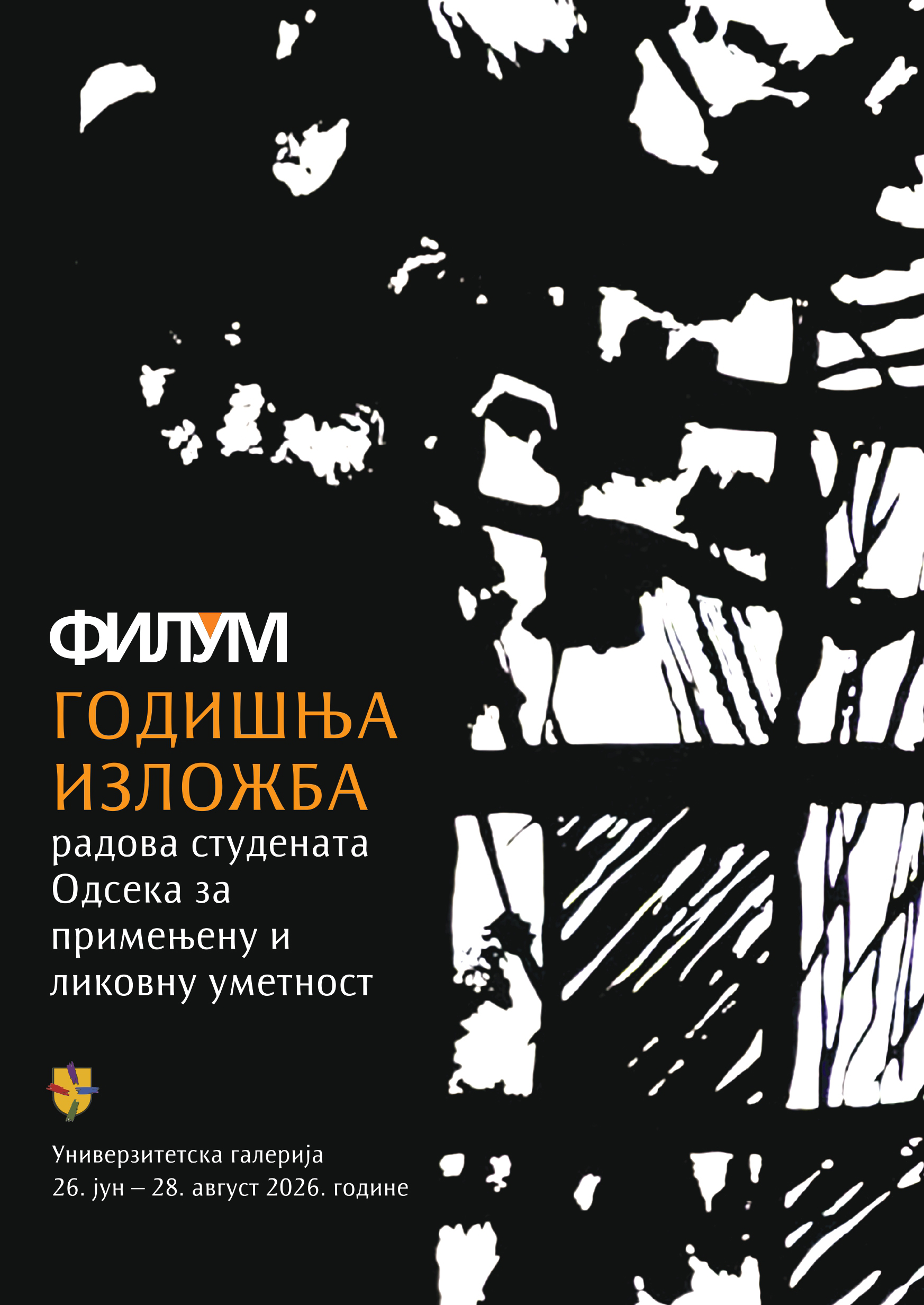 Studentska izlozba UG plakat page 0001