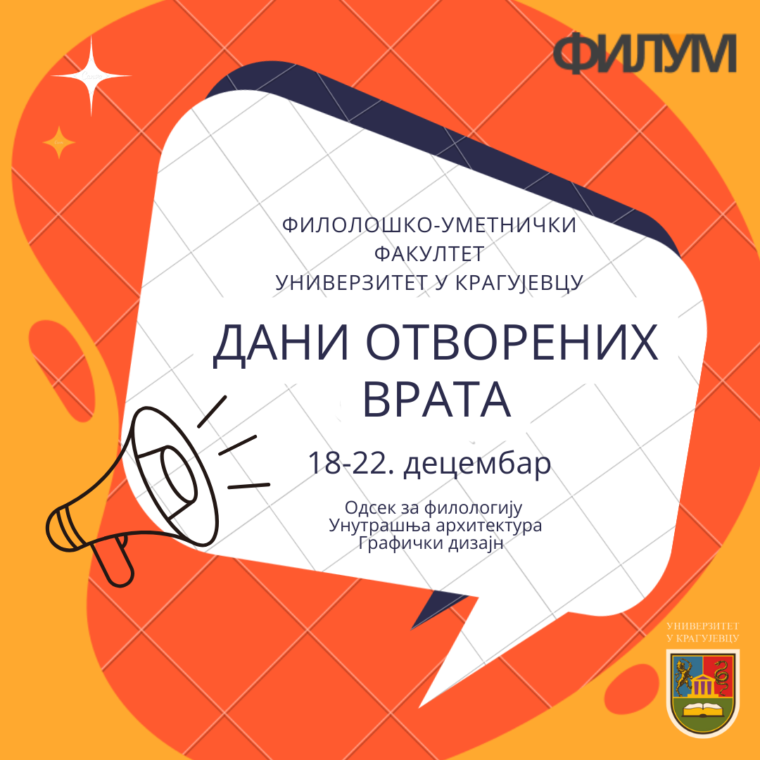 Отворена врата