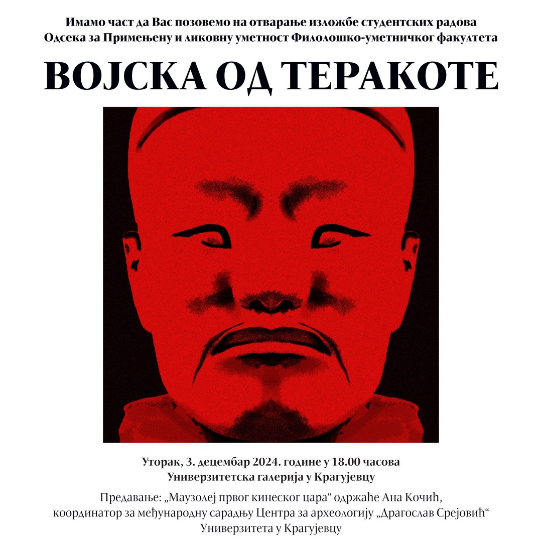 pozivnica vojnik od terakote