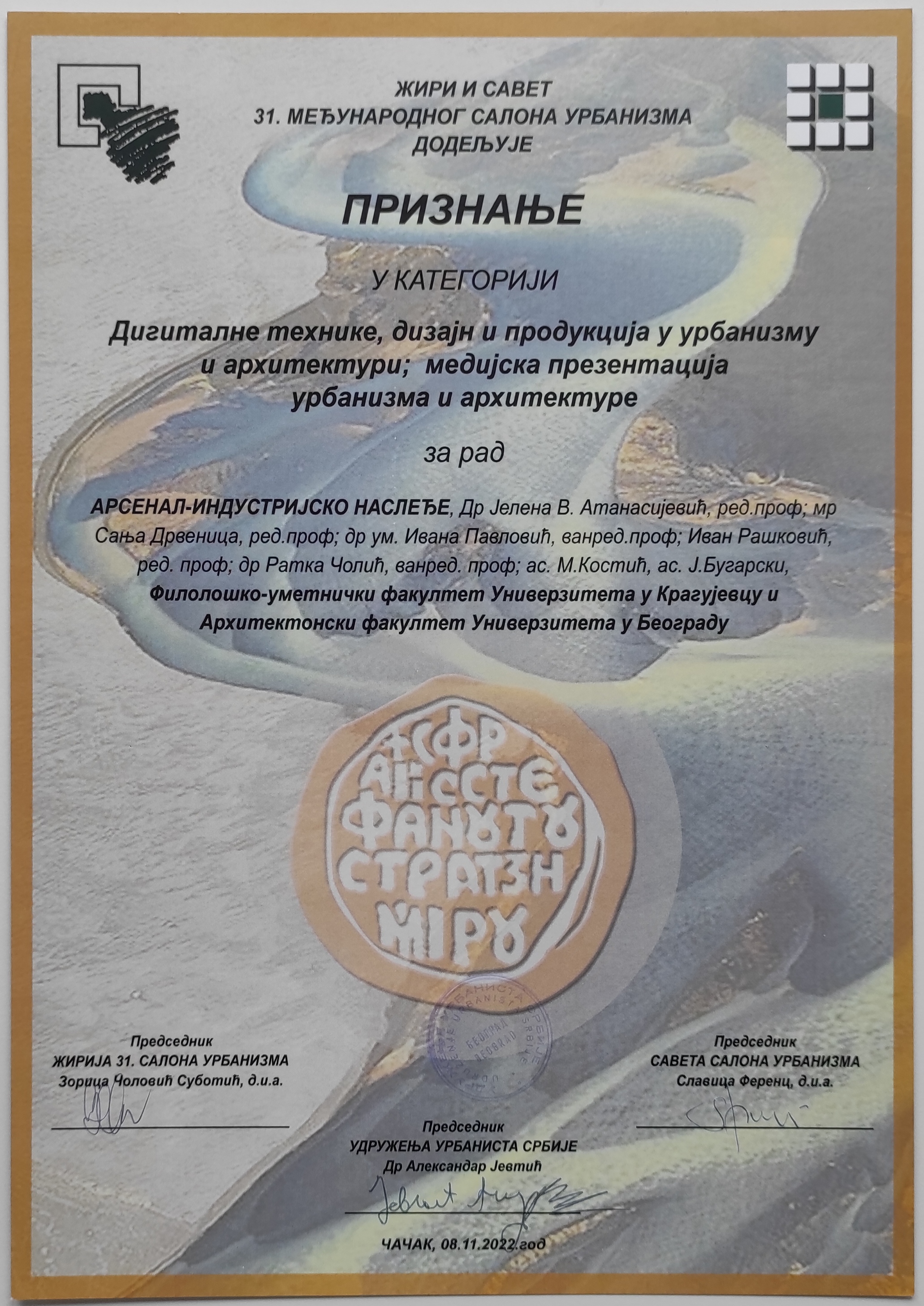 priznanje 31 salon urb