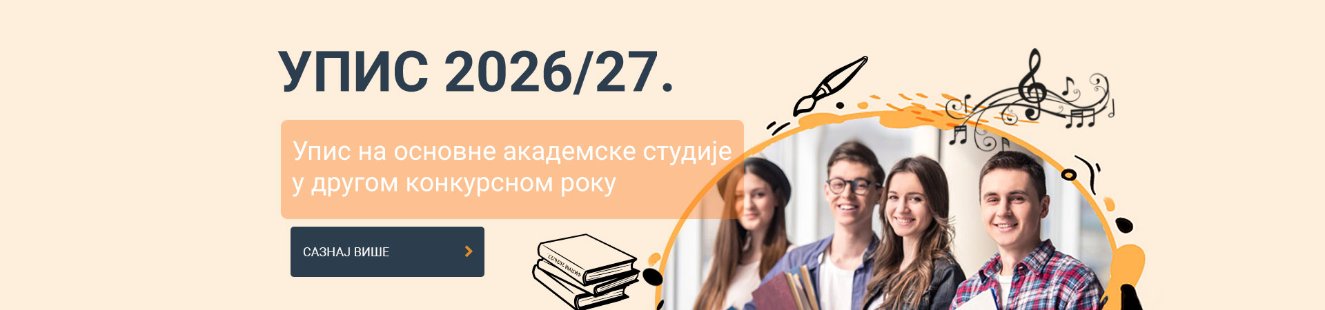 Upis na osnovne akademske studije u 2026/2027. godini - drugi konkursni rok