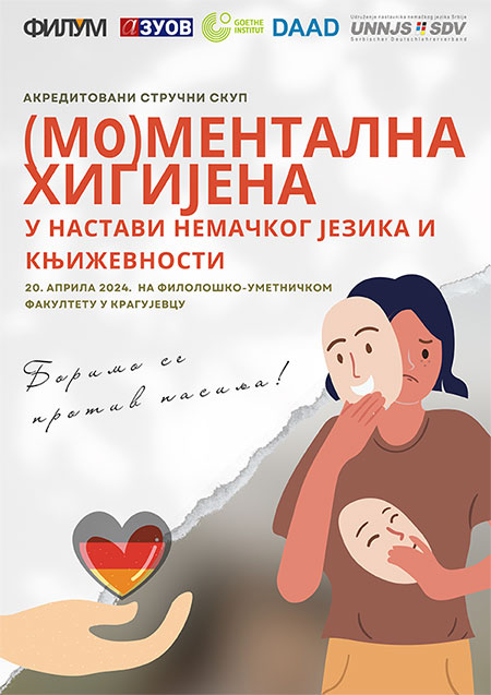 акредитовани стручни скуп