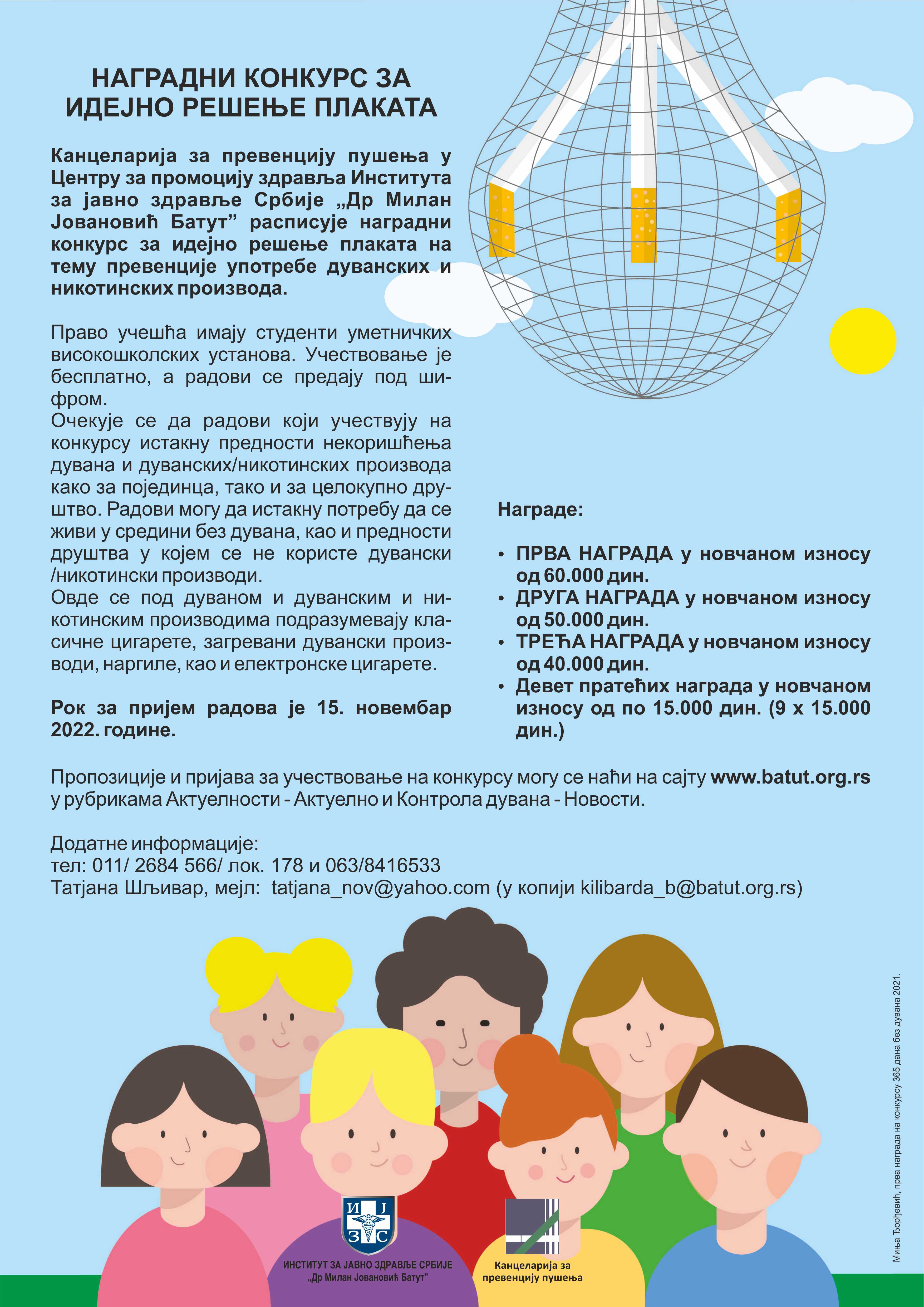 web KPP plakat za konkurs 2022