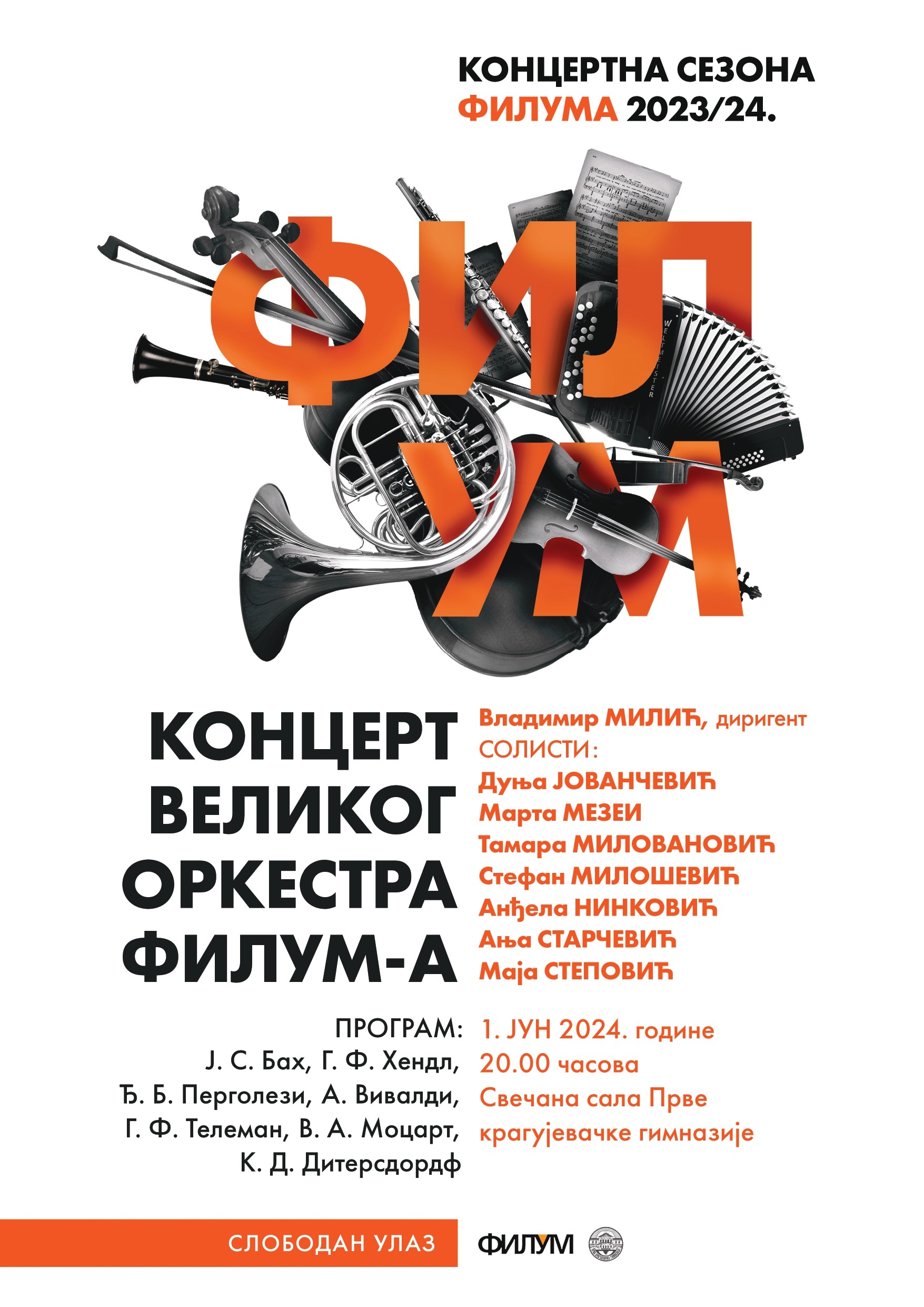 КОНЦЕРТ ВЕЛИКОГ ОРКЕСТРА ФИЛУМА page 0001