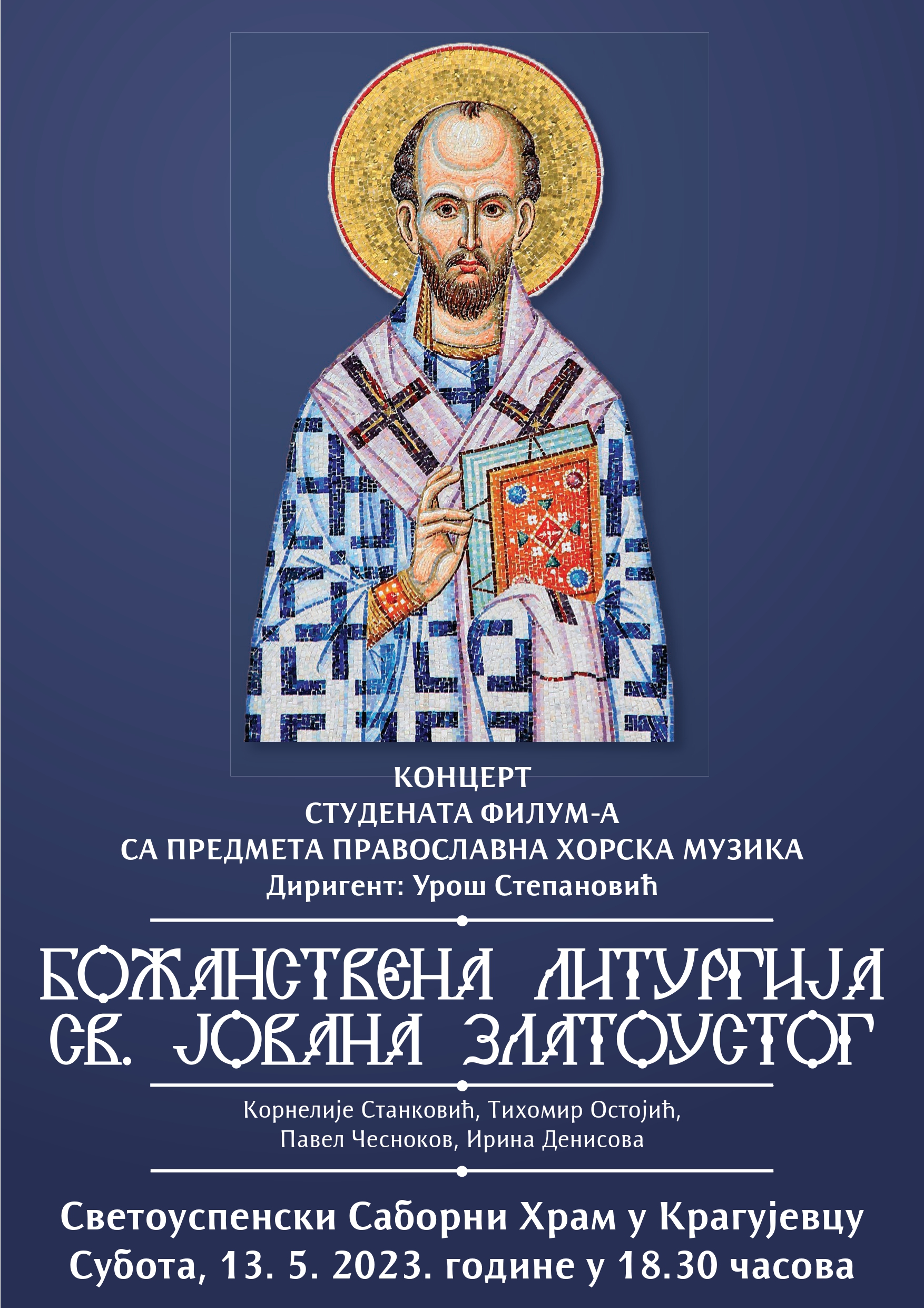 Православна хорска музика s page 0001