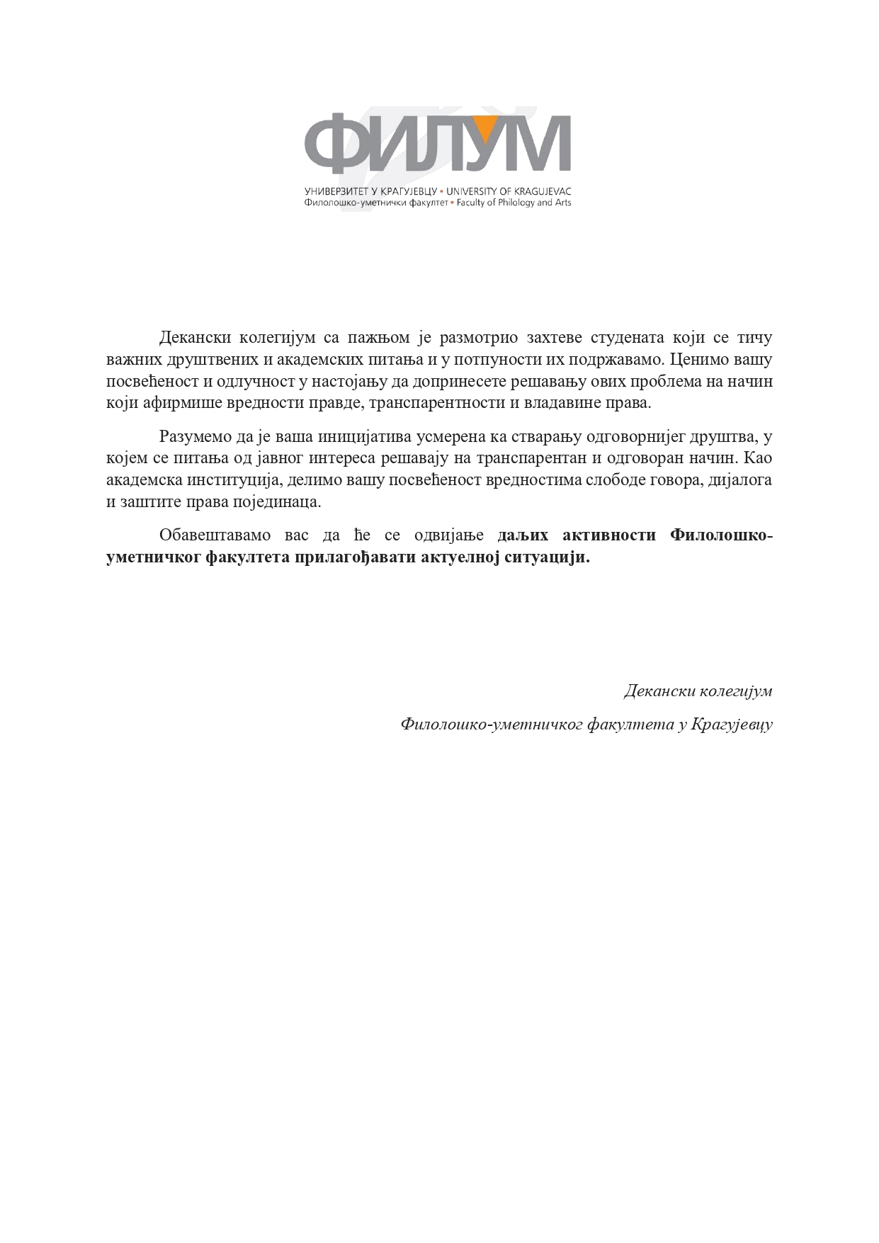 Саопштење за јавност деканског колегијума ФИЛУМ а 2 page 0001