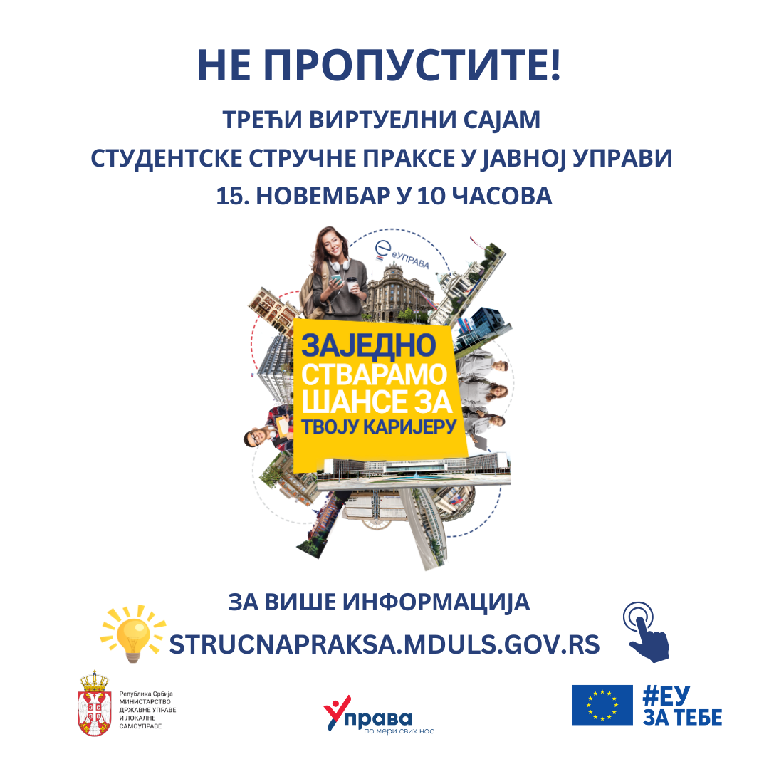 Универзитети и факултети 1