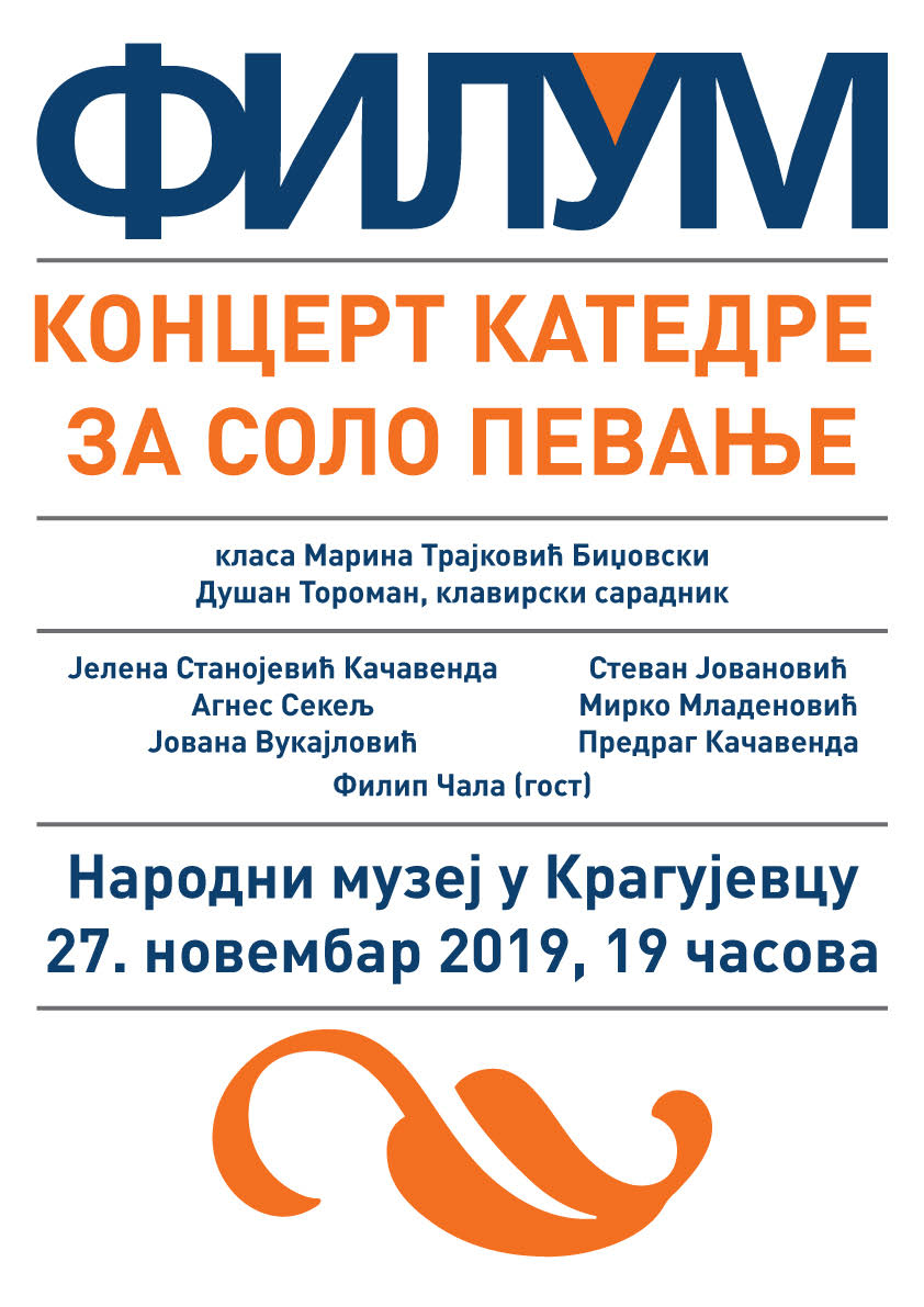 концерт соло п