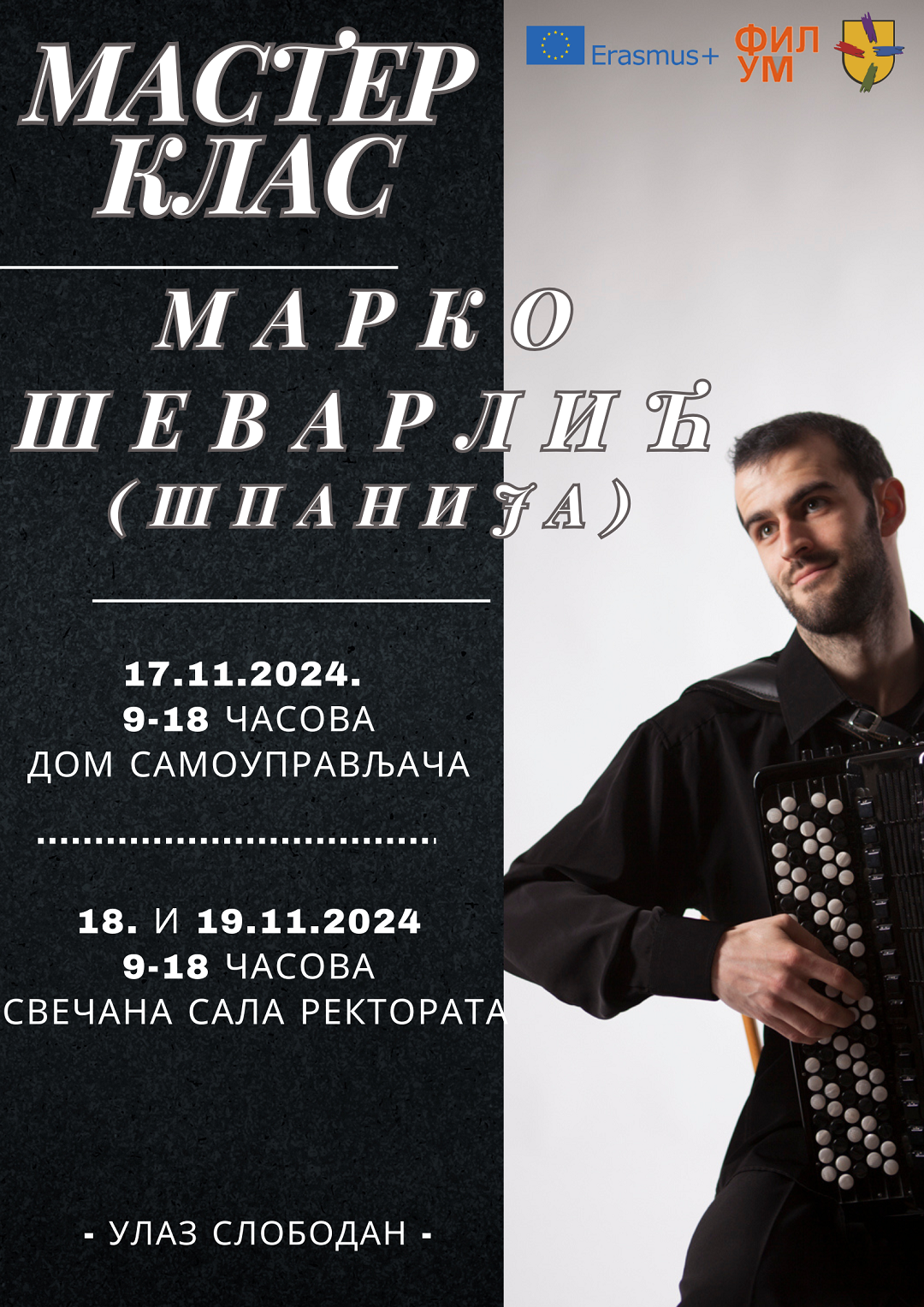 марко шервалић