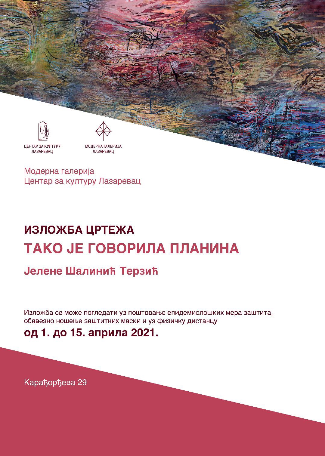 плакат шалинић