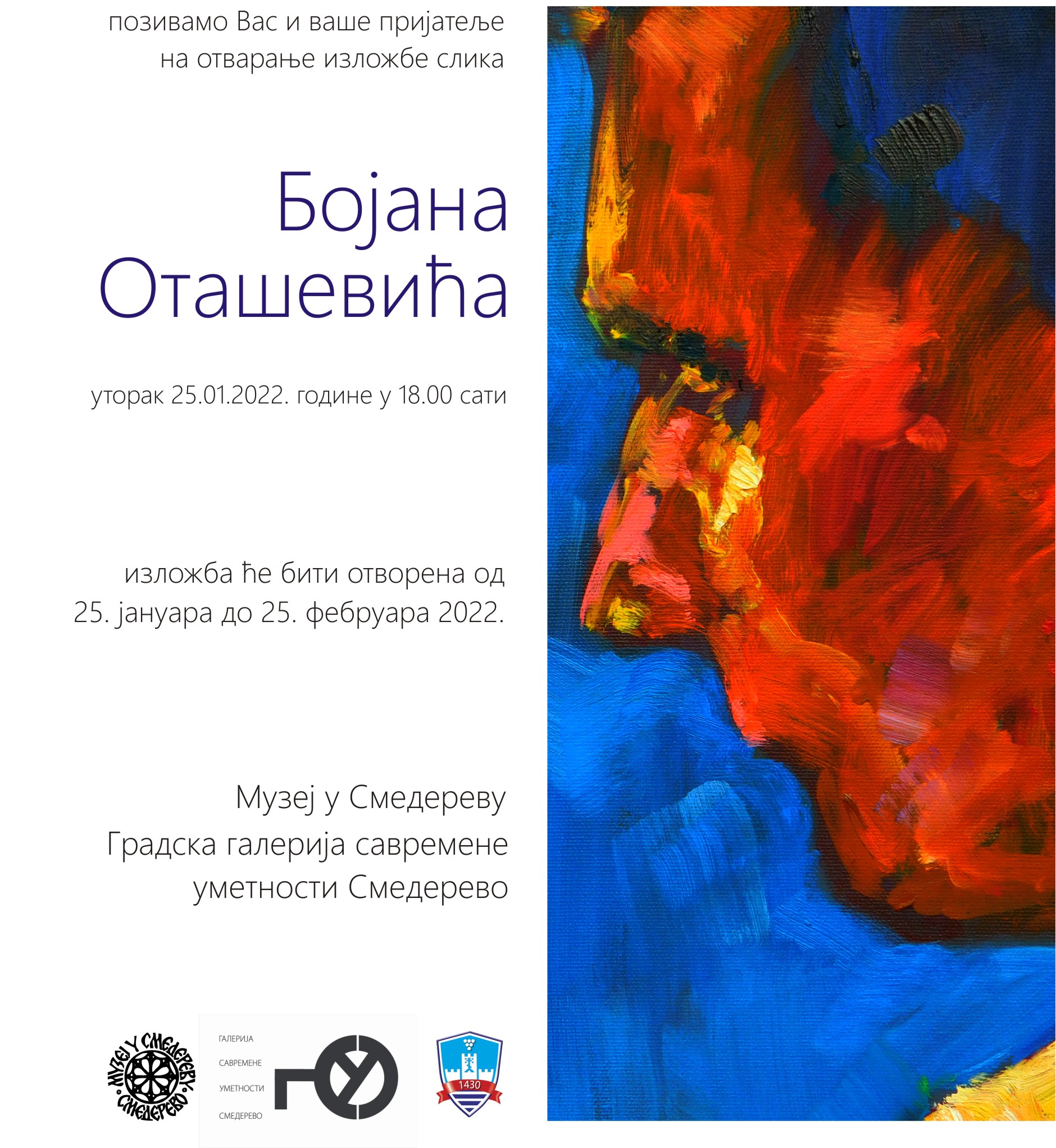 позивница 1
