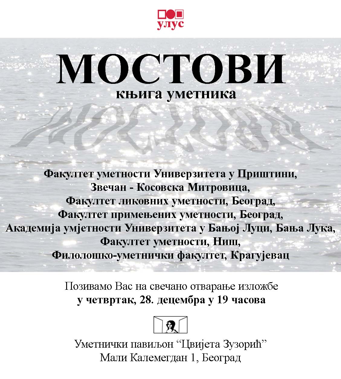 Mostovi Pozivnica