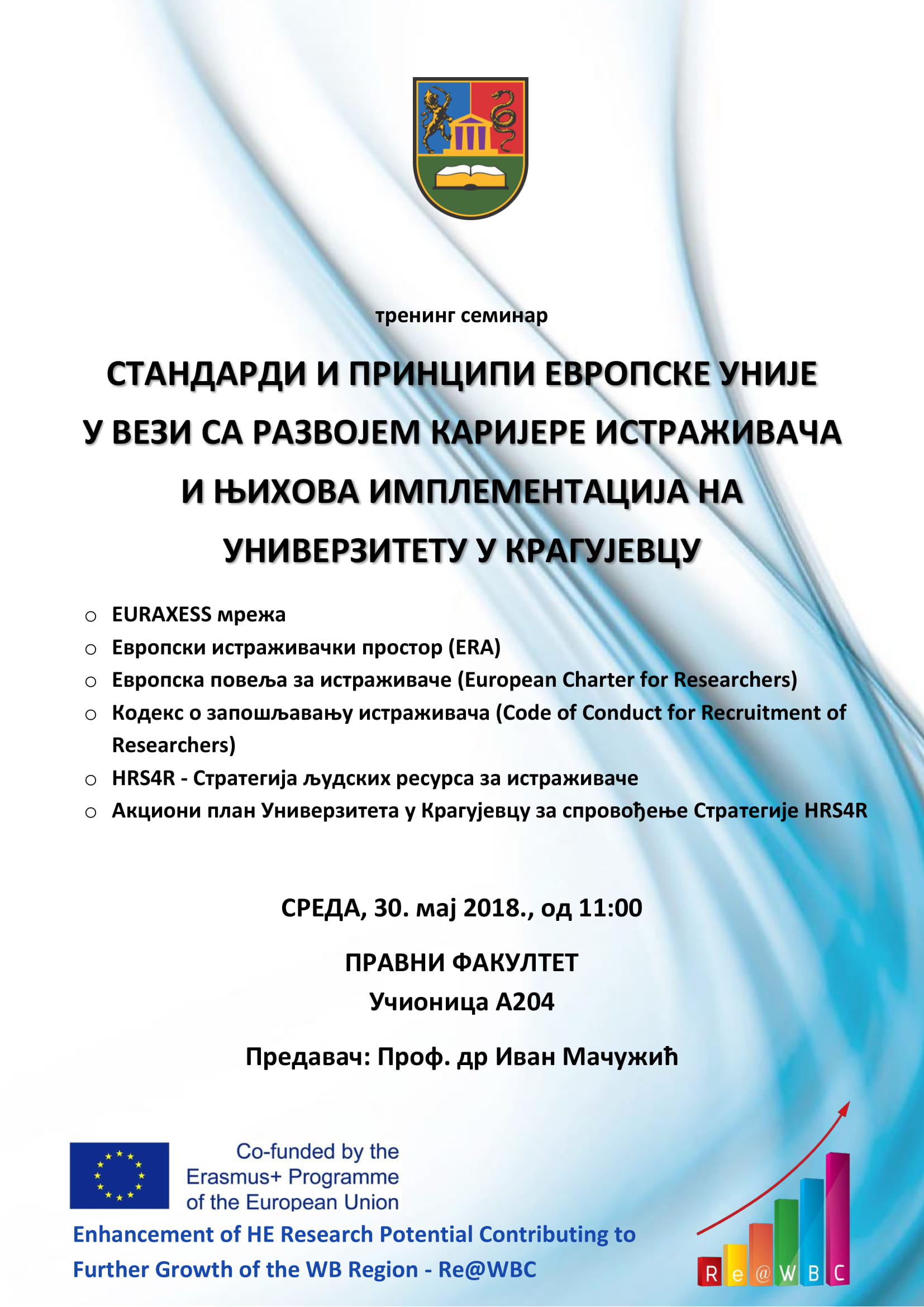 Poziv trening seminar Pravni 1