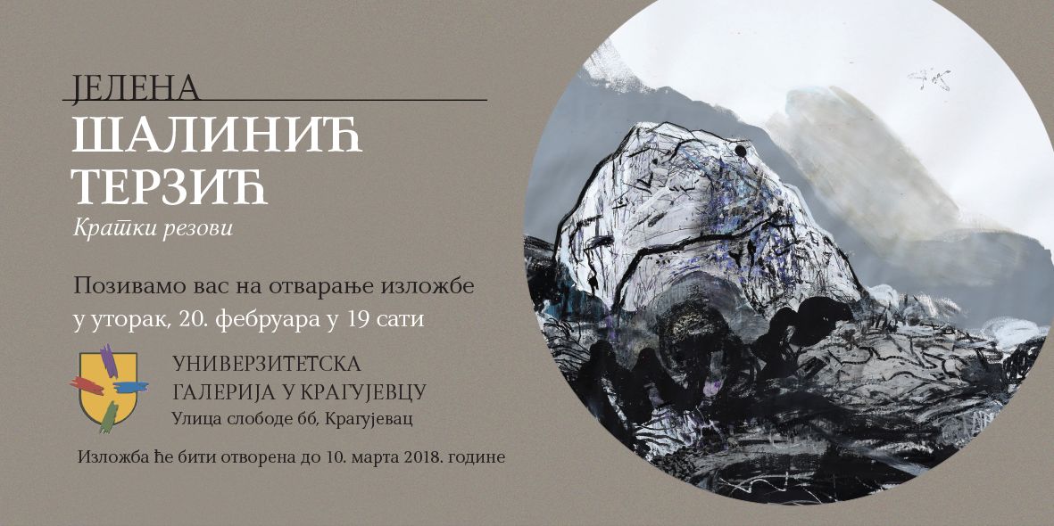SALINIC pozivnica
