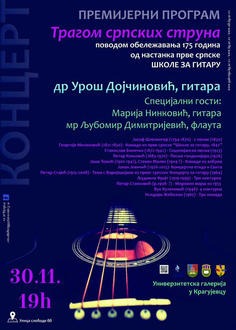 koncert uros dojcinovic