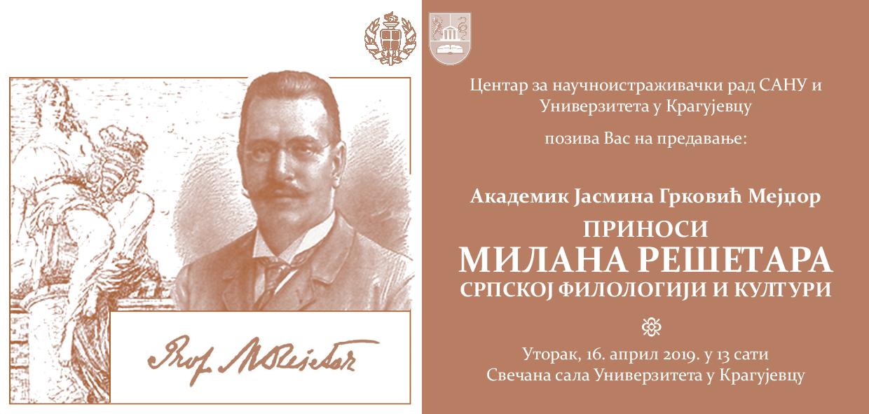 pozivnica M Resetar KG 1 page 001