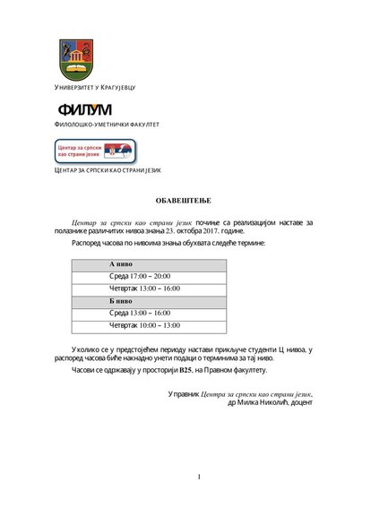 rsz 1rsz 1obavestenje o rasporedu srb 1