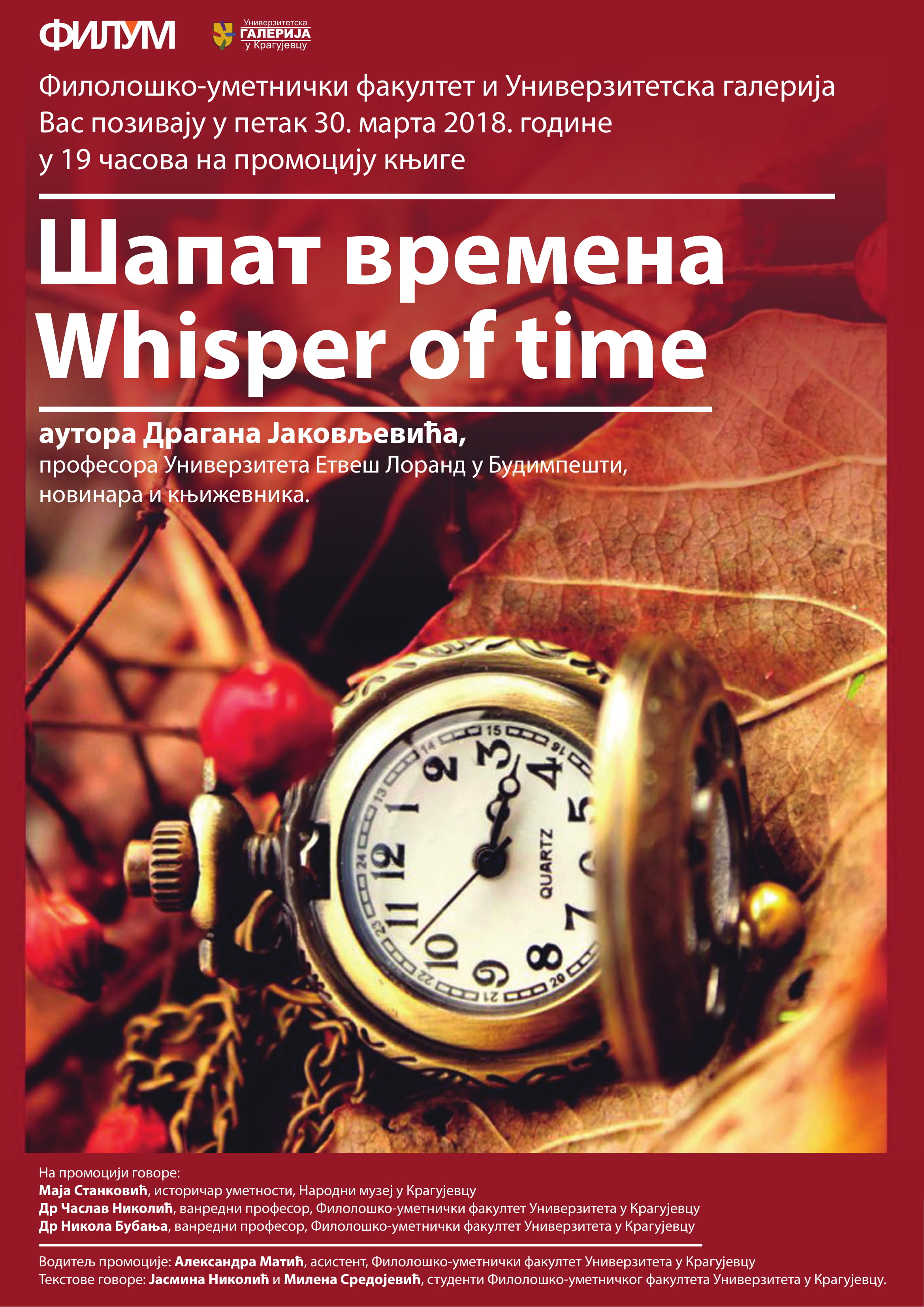 sapat vremena 1 1