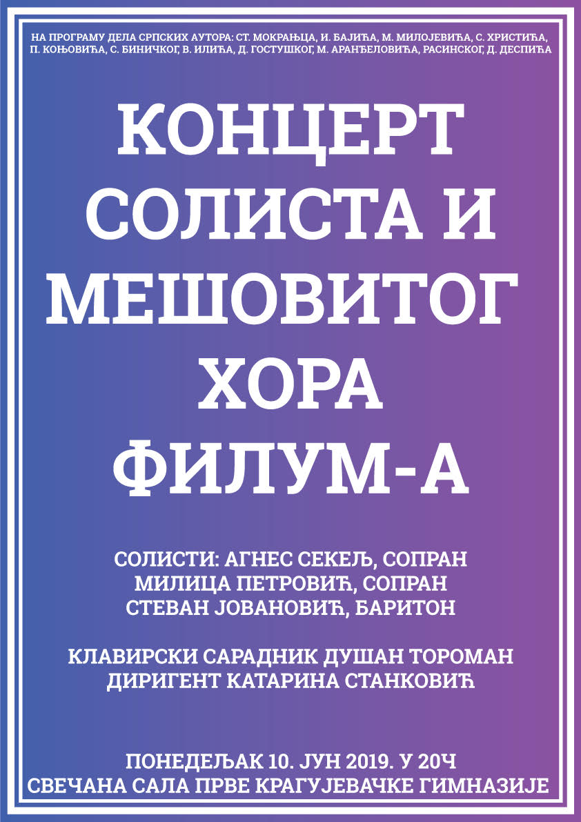 сол конц